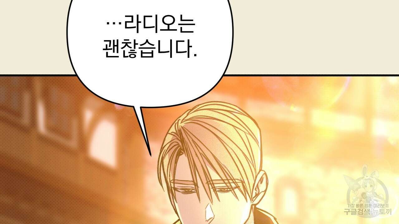 솔로 포 투 30화 28