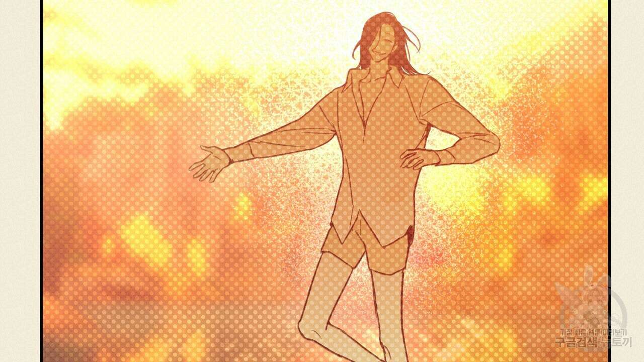 솔로 포 투 30화 40