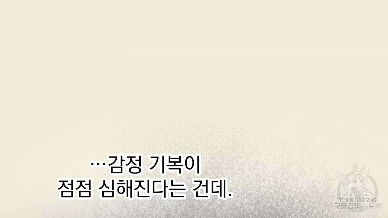 솔로 포 투 30화 42