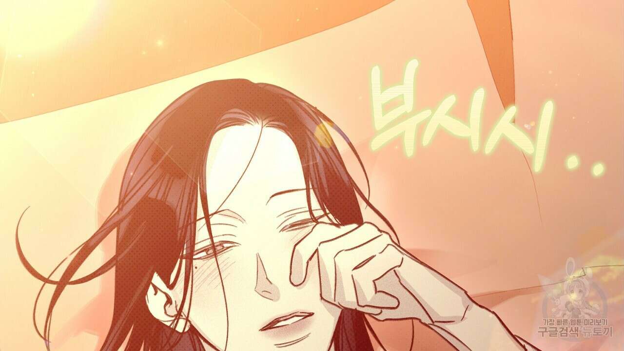 솔로 포 투 30화 52
