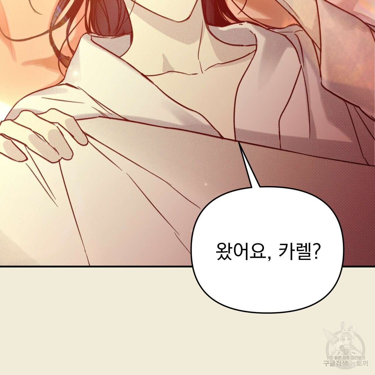 솔로 포 투 30화 53