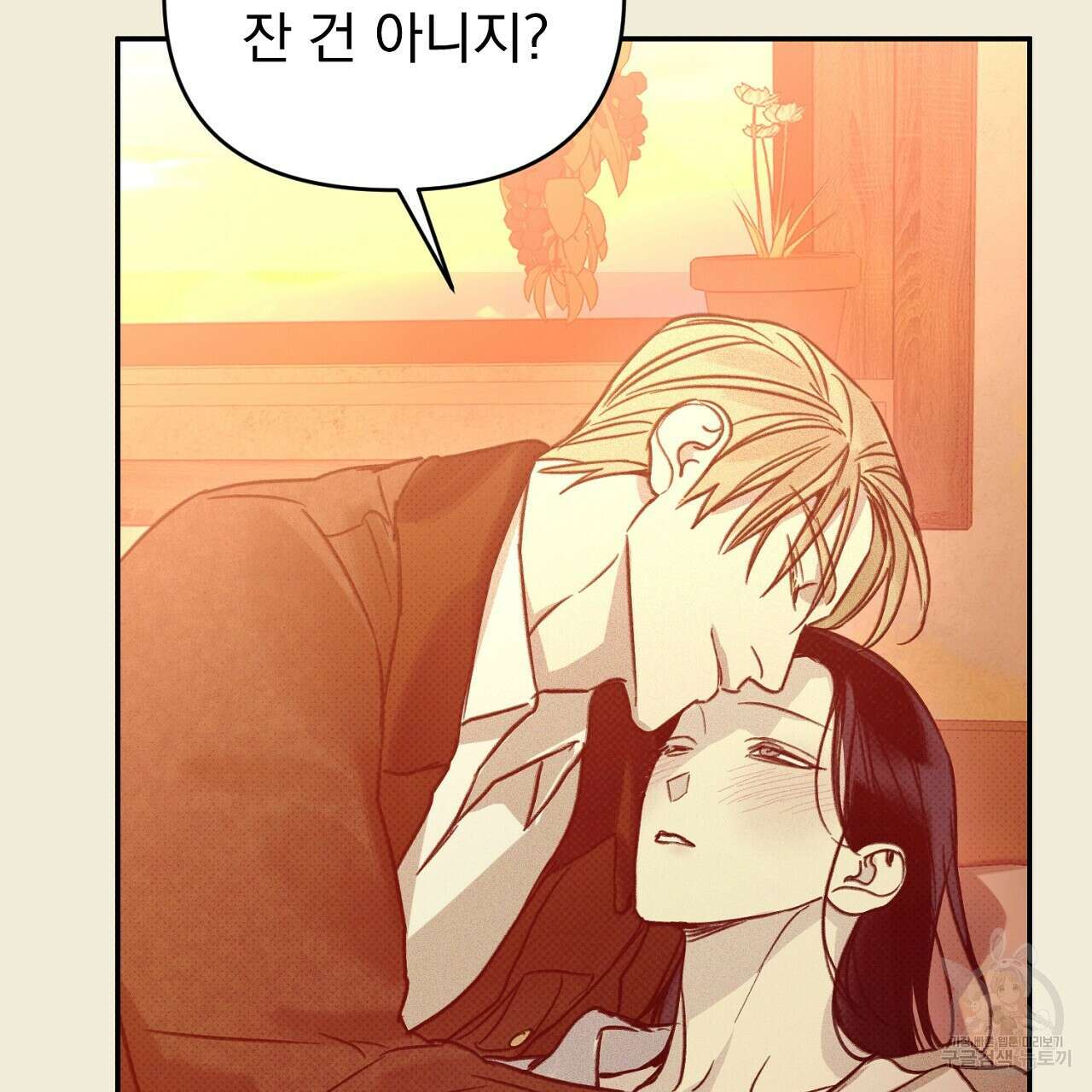솔로 포 투 30화 55