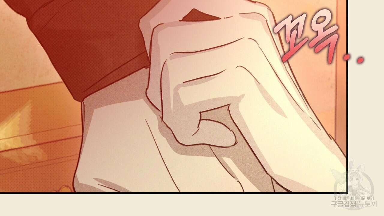 솔로 포 투 30화 58