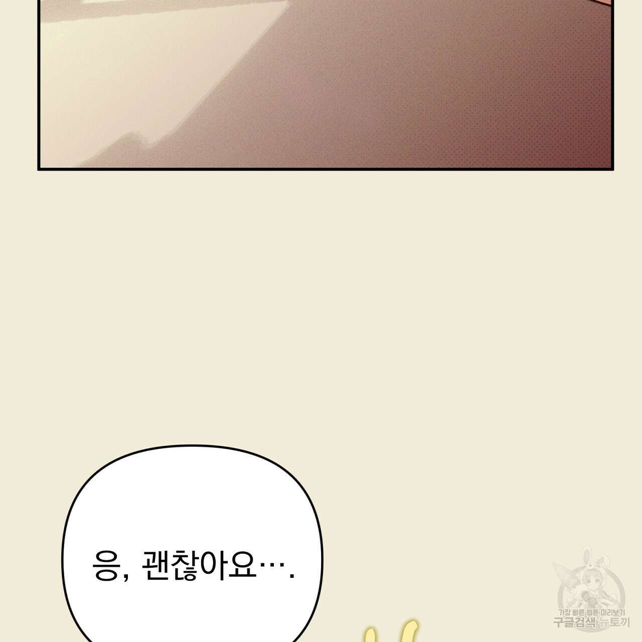 솔로 포 투 30화 65