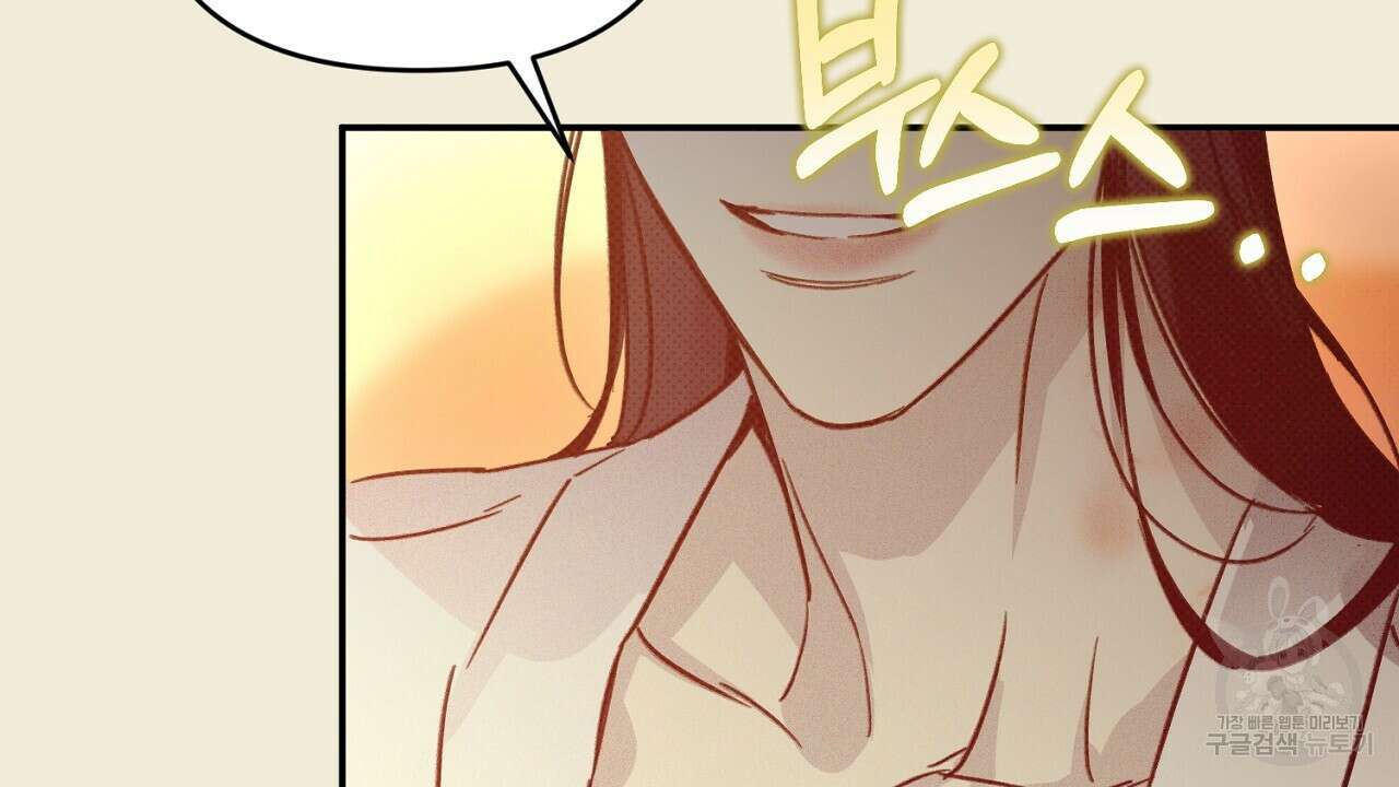 솔로 포 투 30화 66