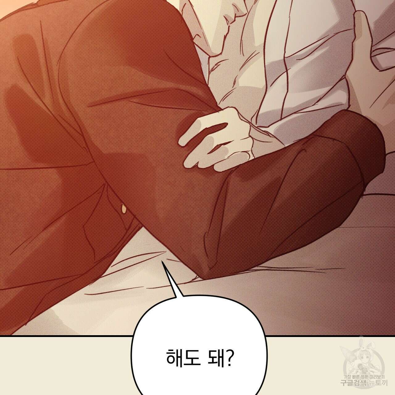 솔로 포 투 30화 73