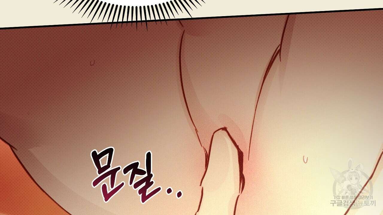 솔로 포 투 30화 78