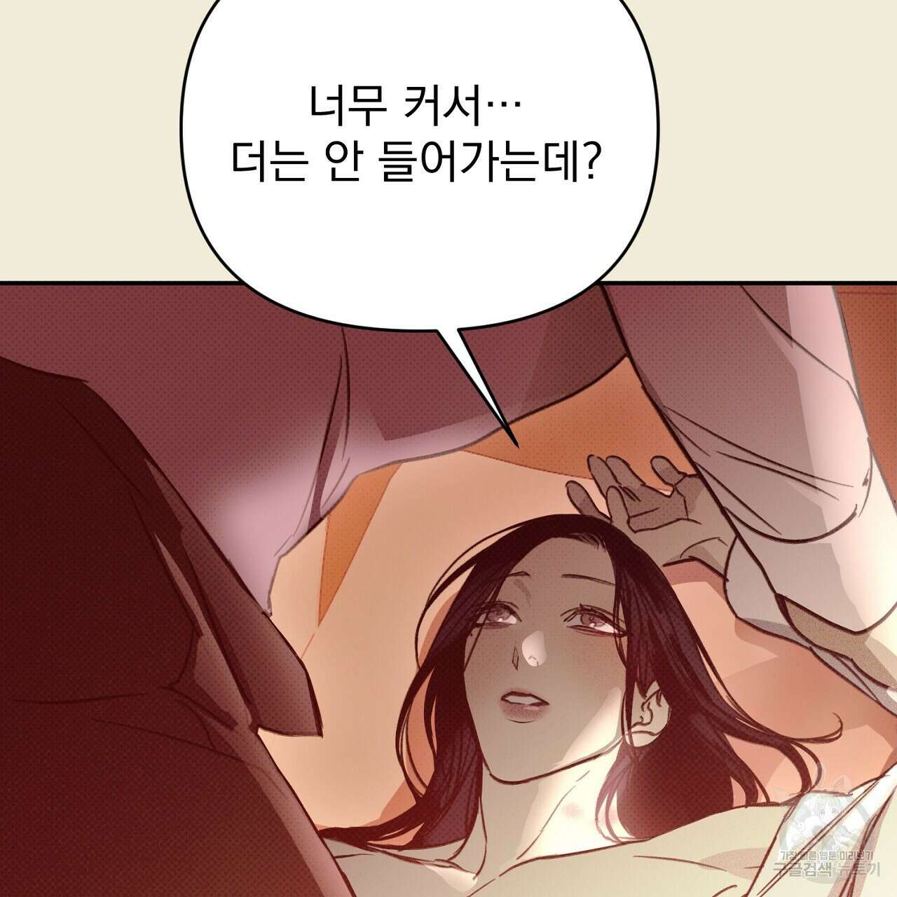 솔로 포 투 30화 97
