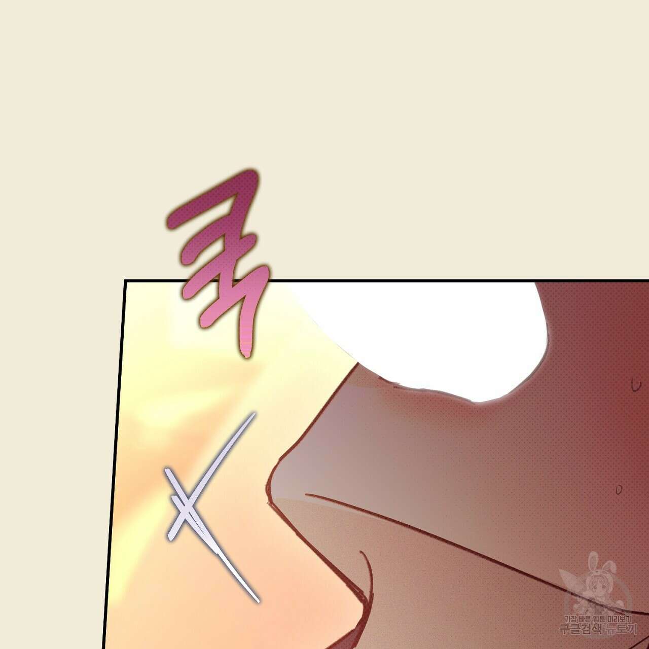솔로 포 투 30화 105