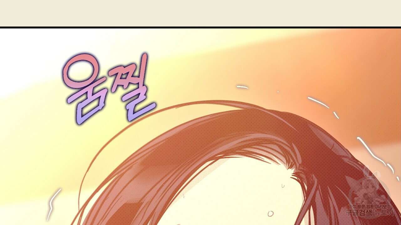 솔로 포 투 30화 110