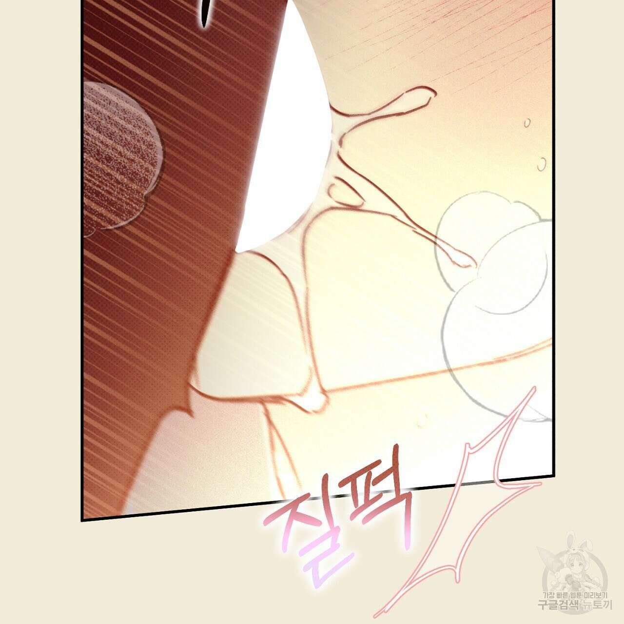 솔로 포 투 30화 117
