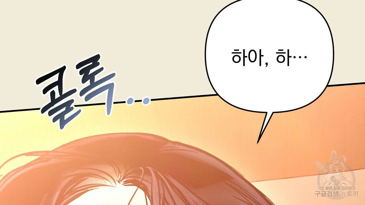 솔로 포 투 30화 130