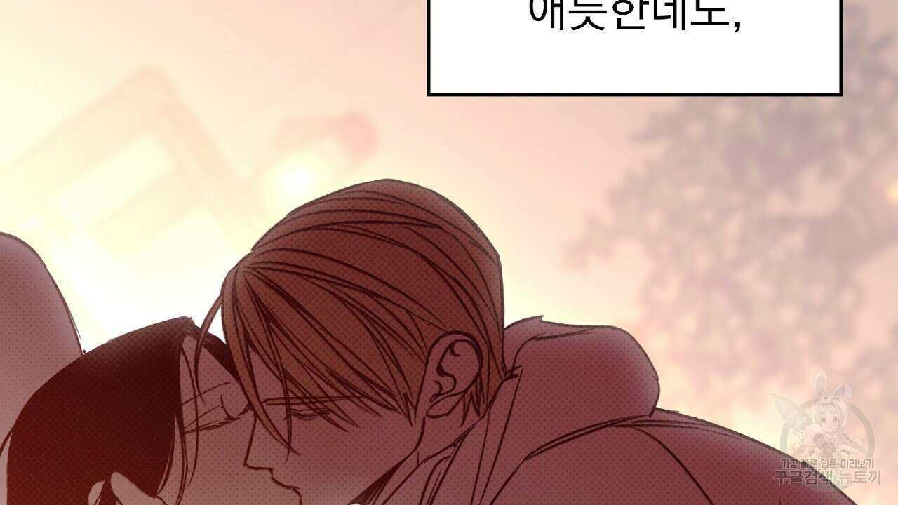 솔로 포 투 30화 154