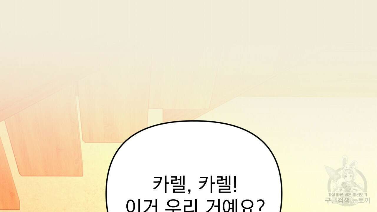 솔로 포 투 30화 158