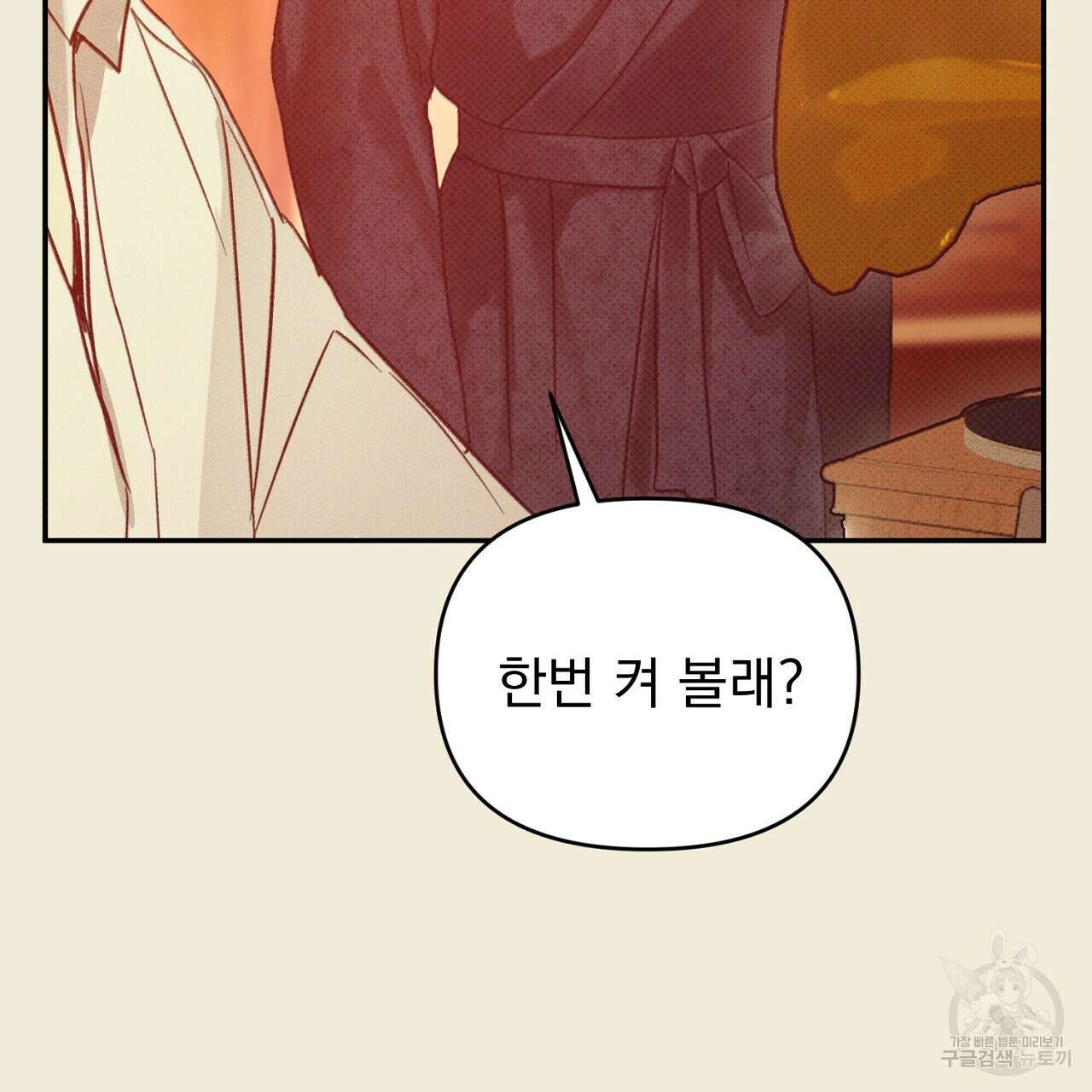 솔로 포 투 30화 163