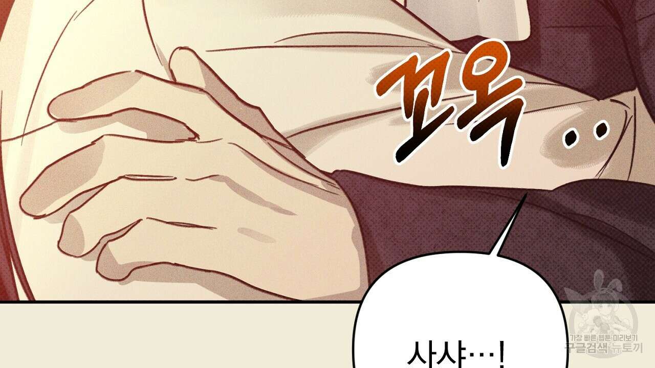 솔로 포 투 30화 166