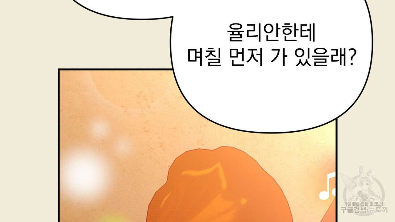 솔로 포 투 30화 168