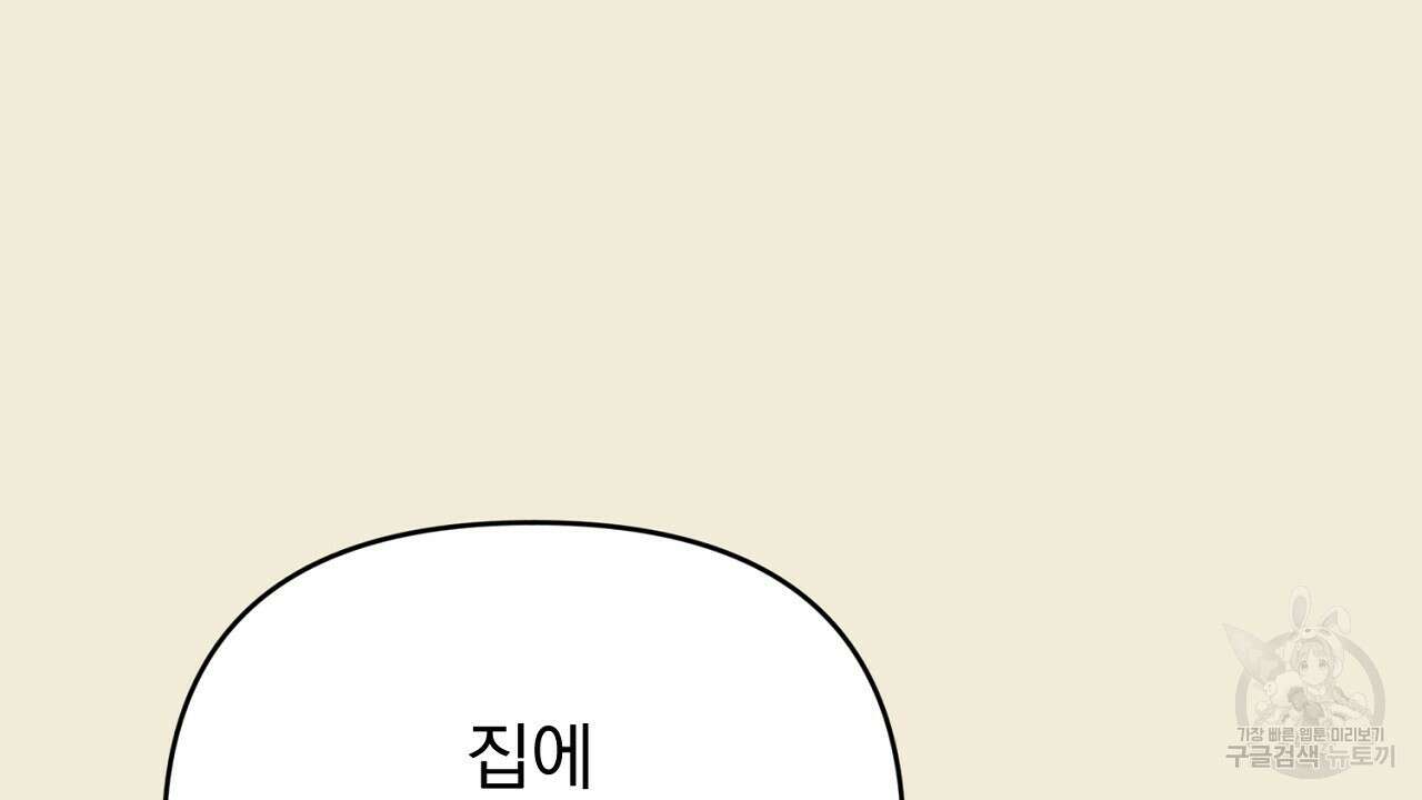 솔로 포 투 30화 170