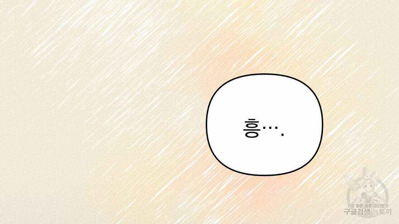 솔로 포 투 30화 180