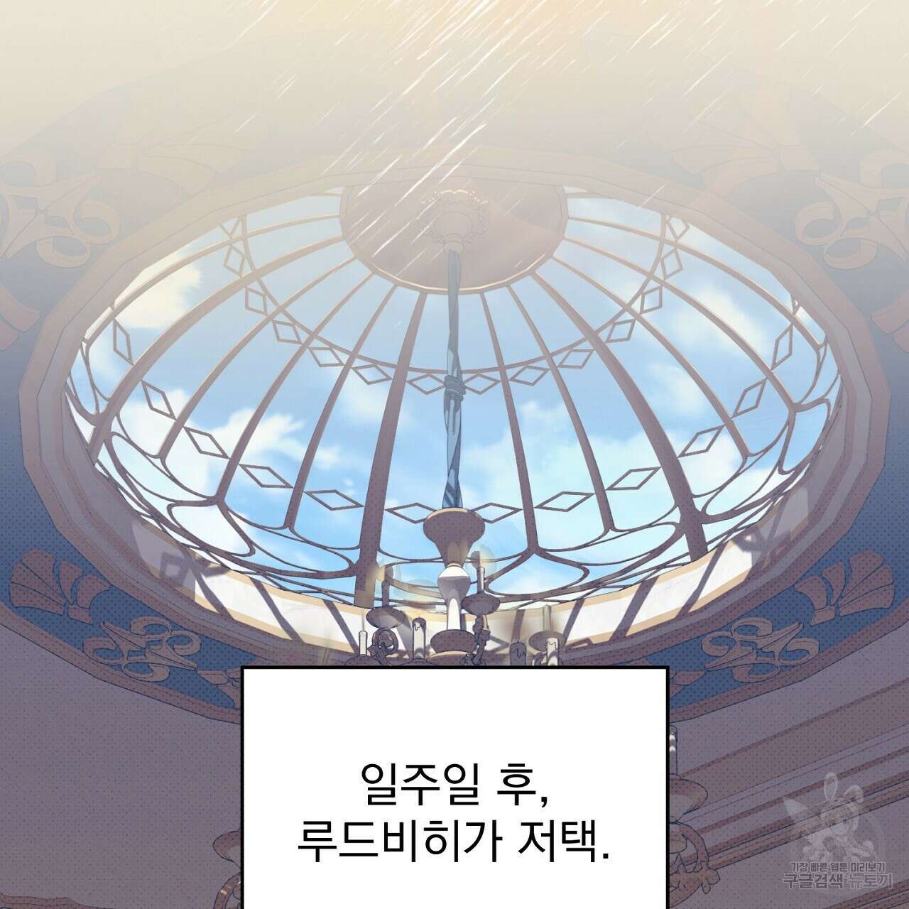 솔로 포 투 30화 181