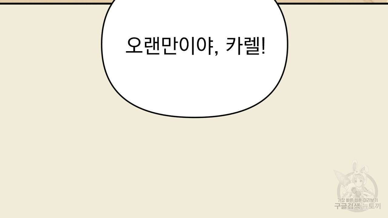 솔로 포 투 30화 184