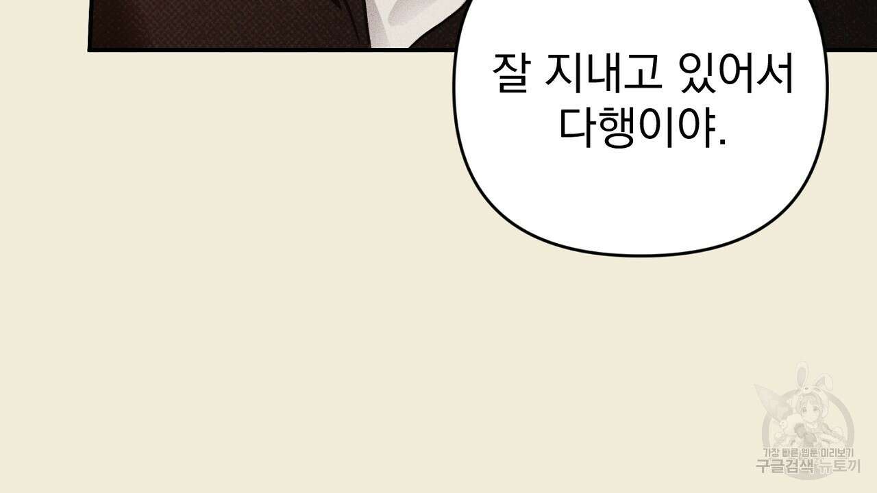 솔로 포 투 30화 190