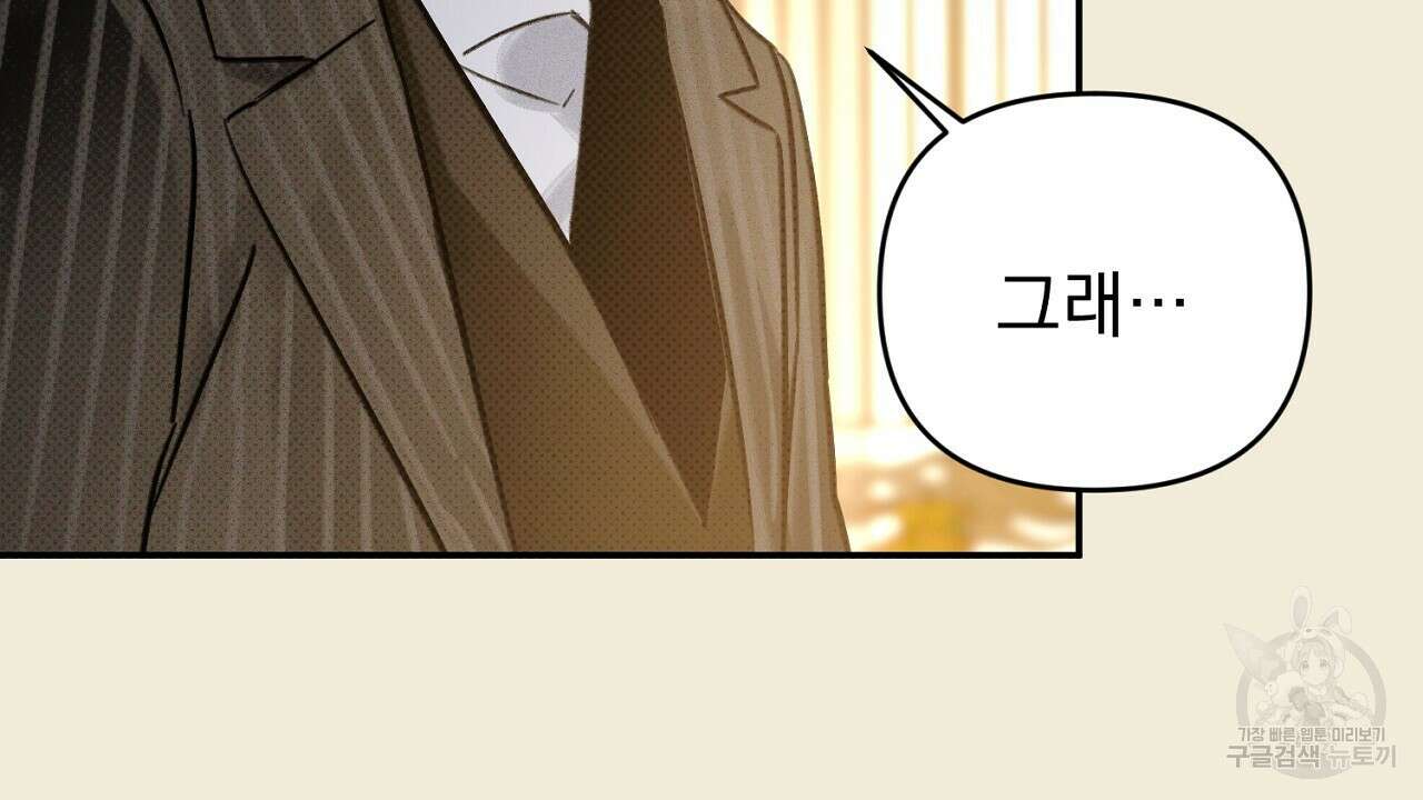 솔로 포 투 30화 192