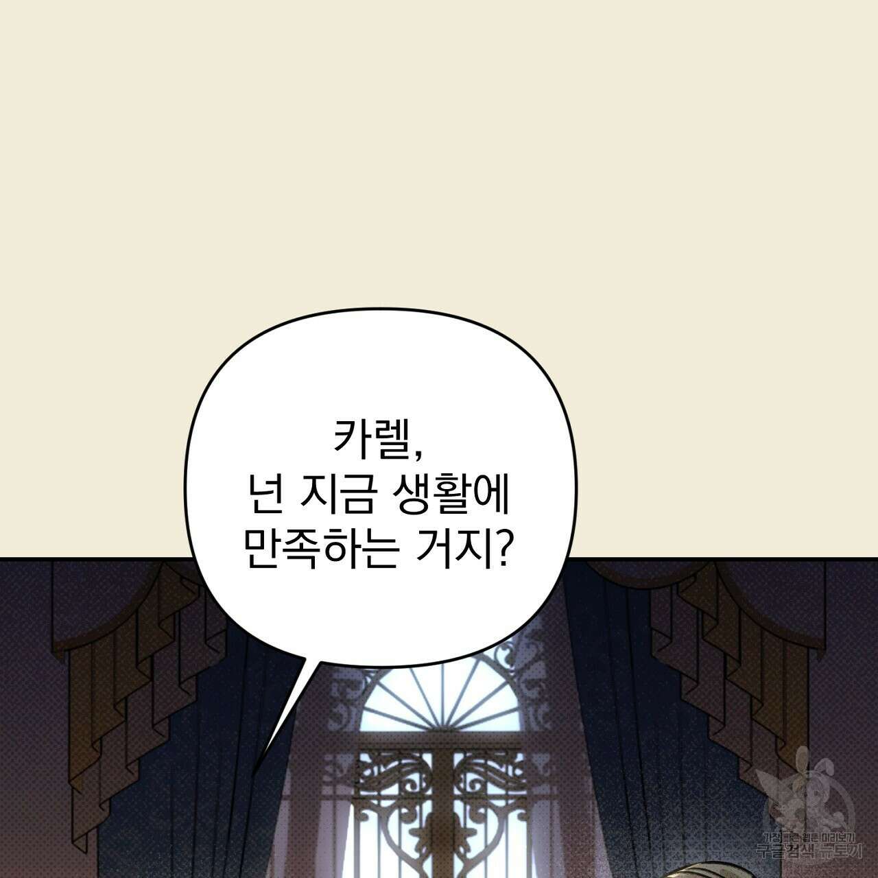 솔로 포 투 30화 193