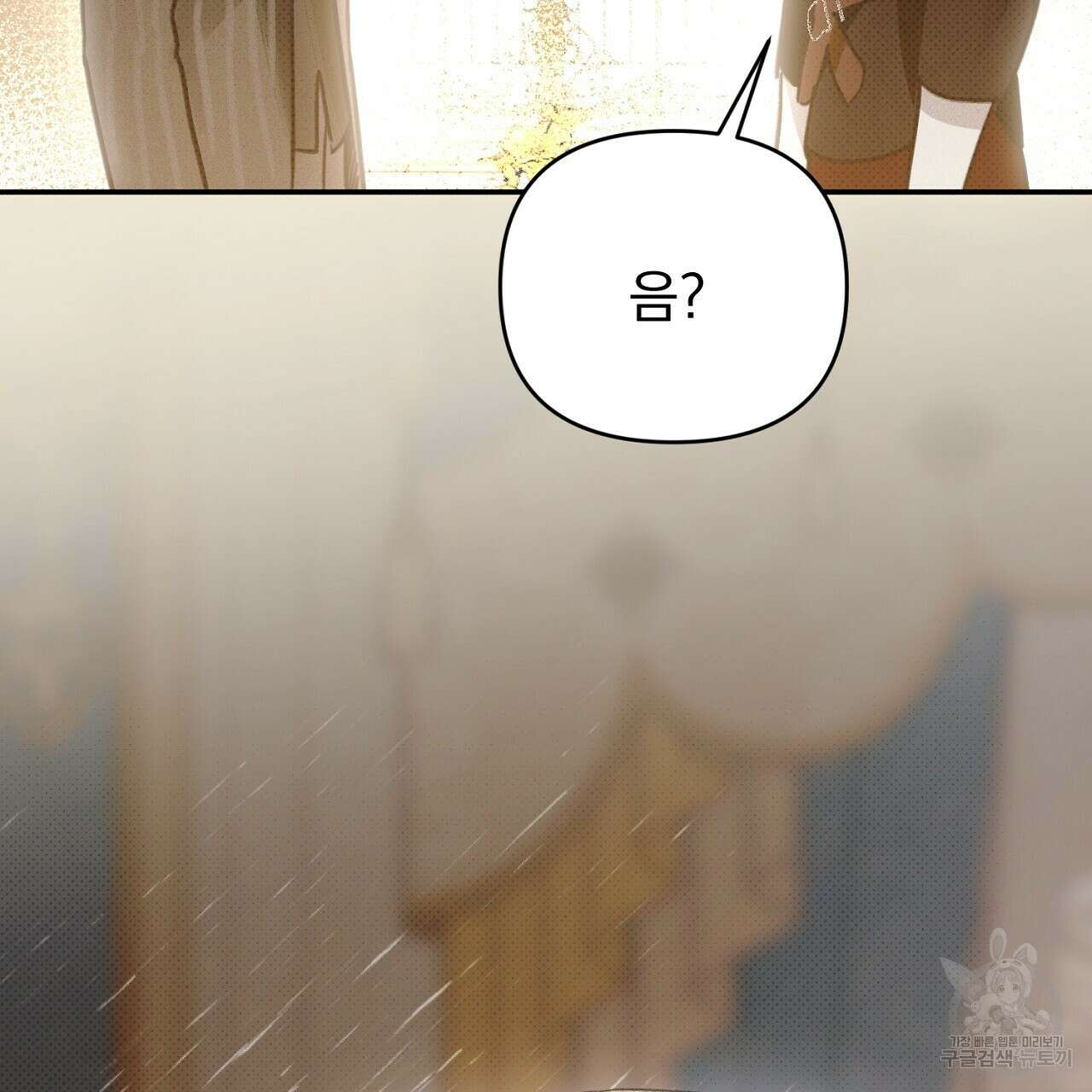 솔로 포 투 30화 195