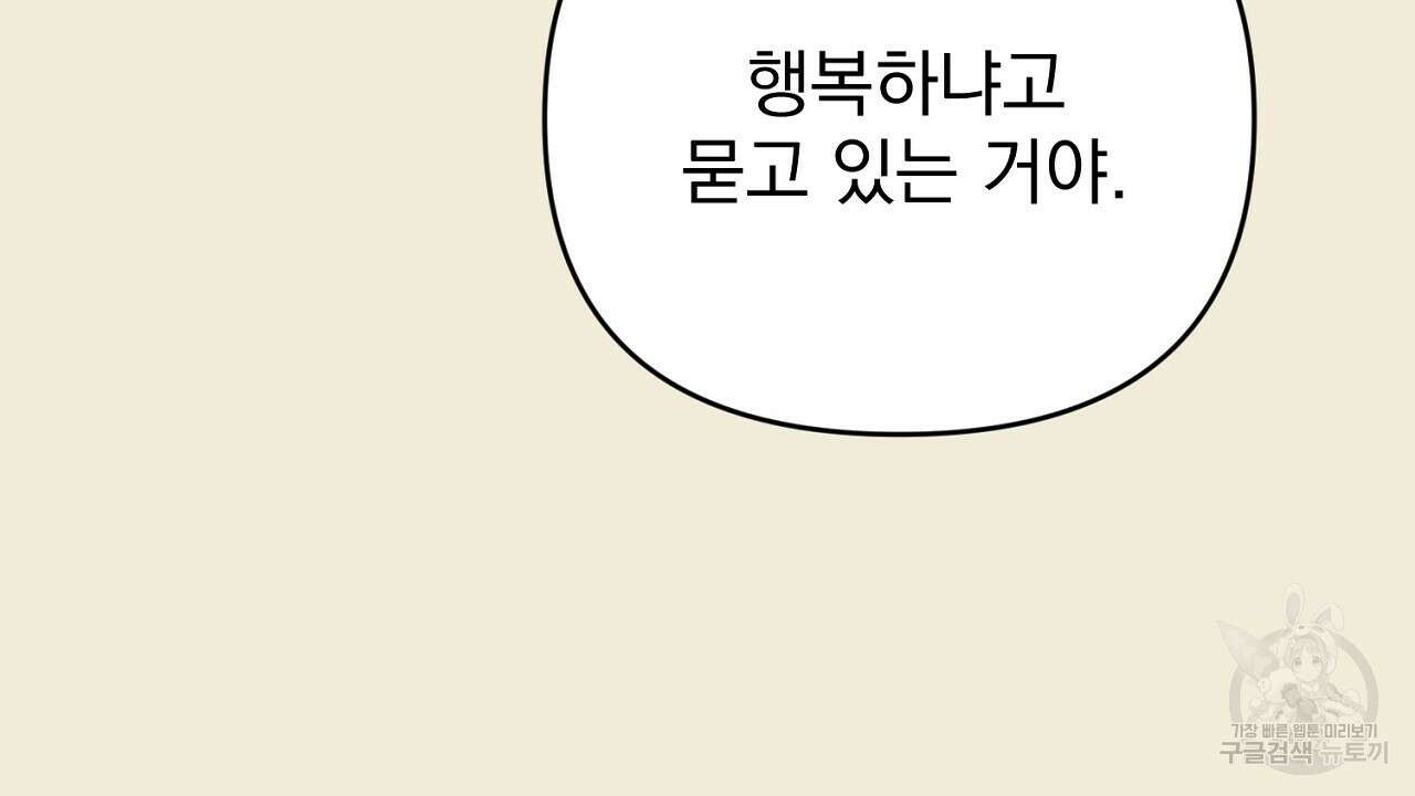 솔로 포 투 30화 198