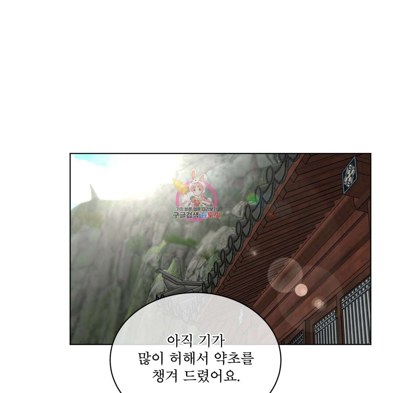 천추세인 13화 1