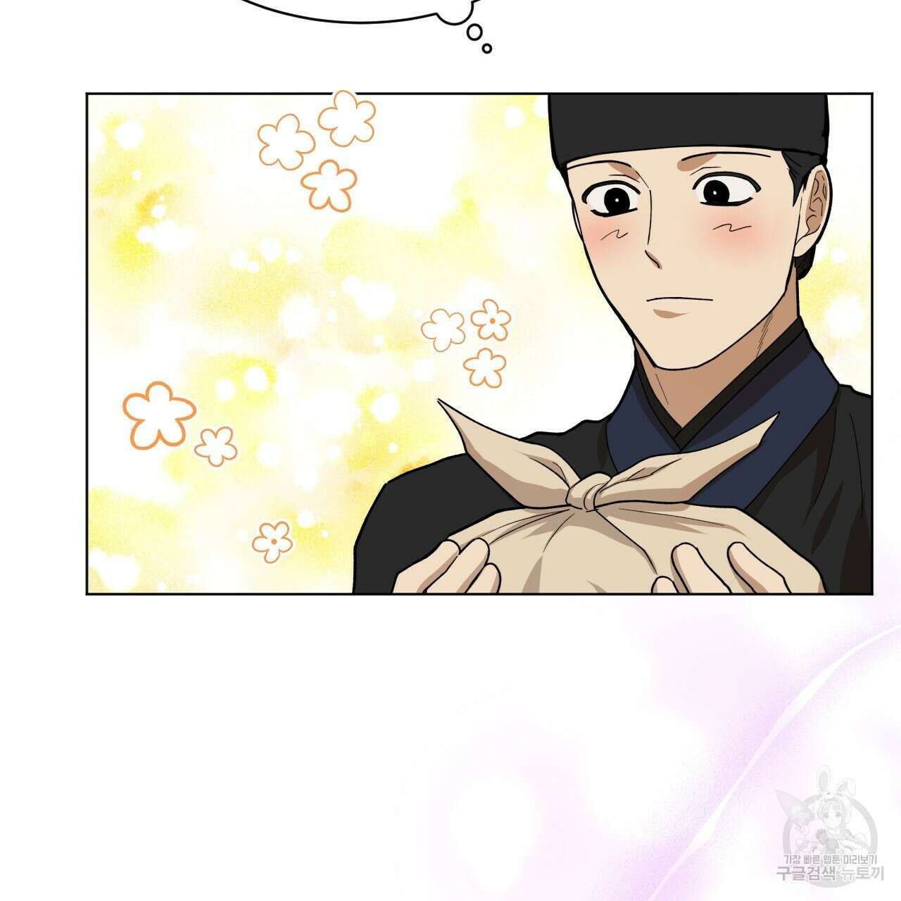 천추세인 13화 4