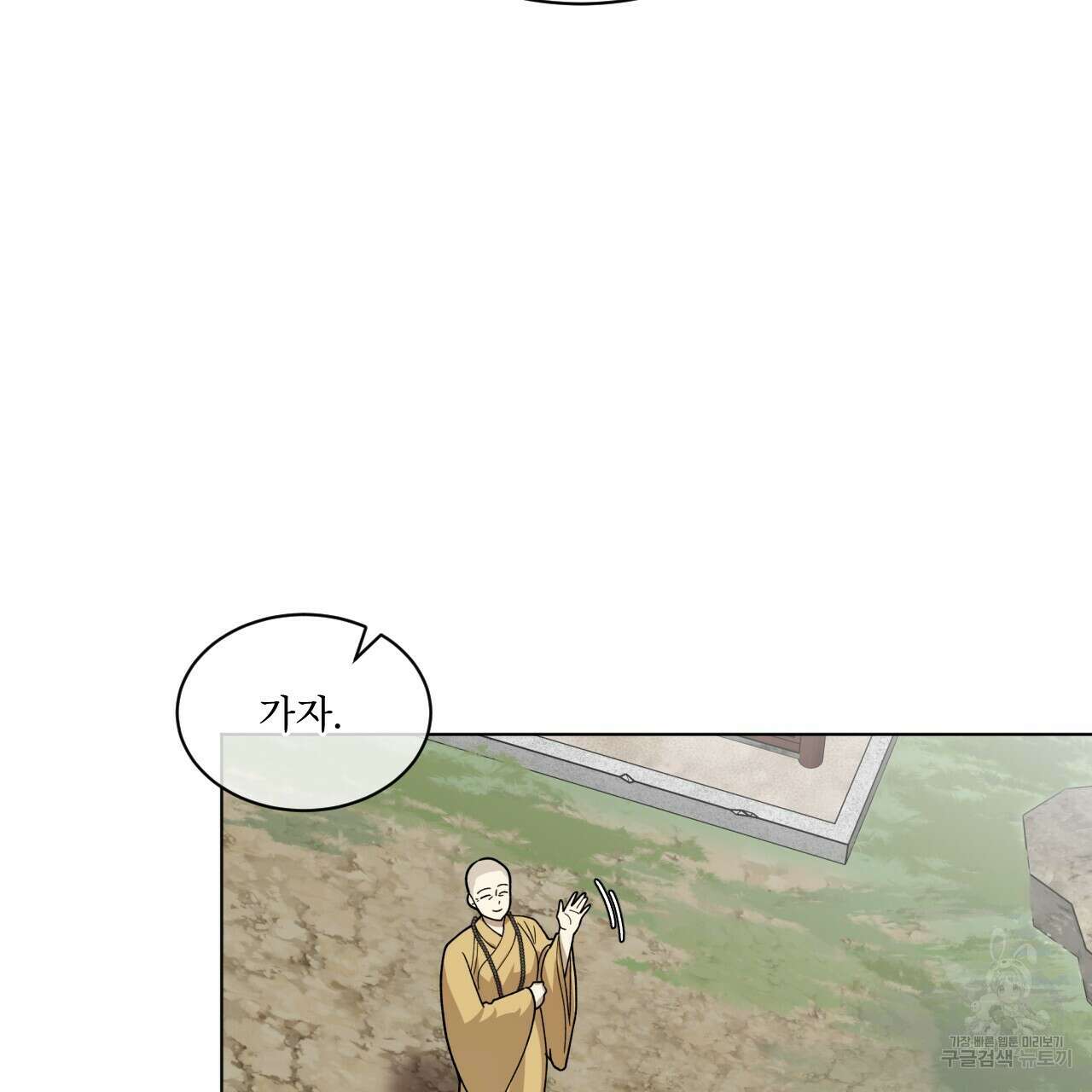 천추세인 13화 7