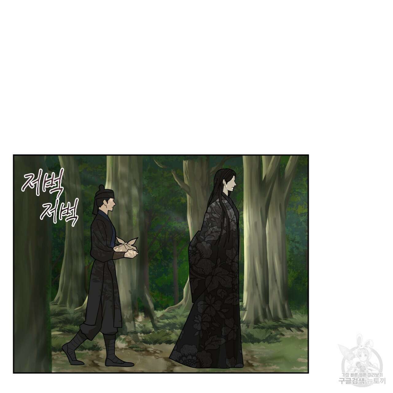 천추세인 13화 14