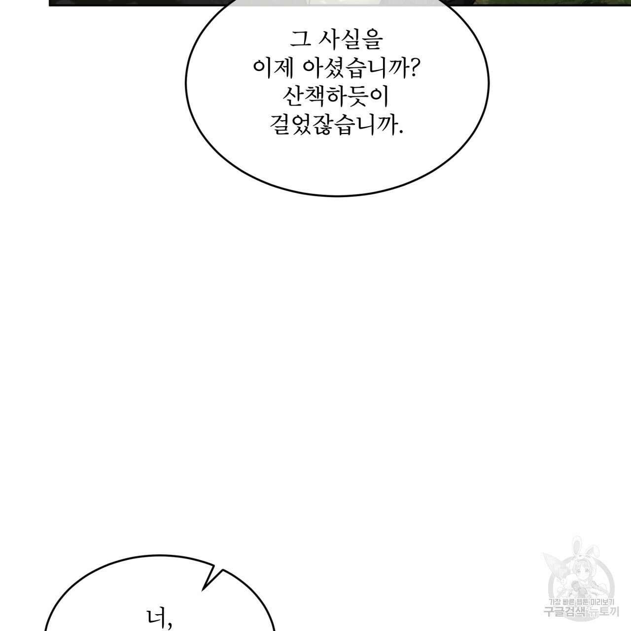 천추세인 13화 17