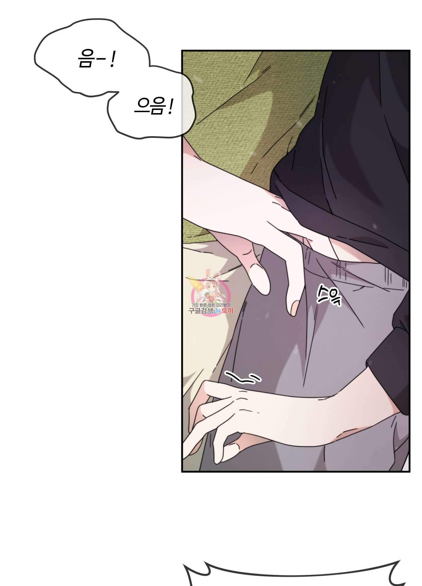 너의 연기가 부담스러워 8화 1