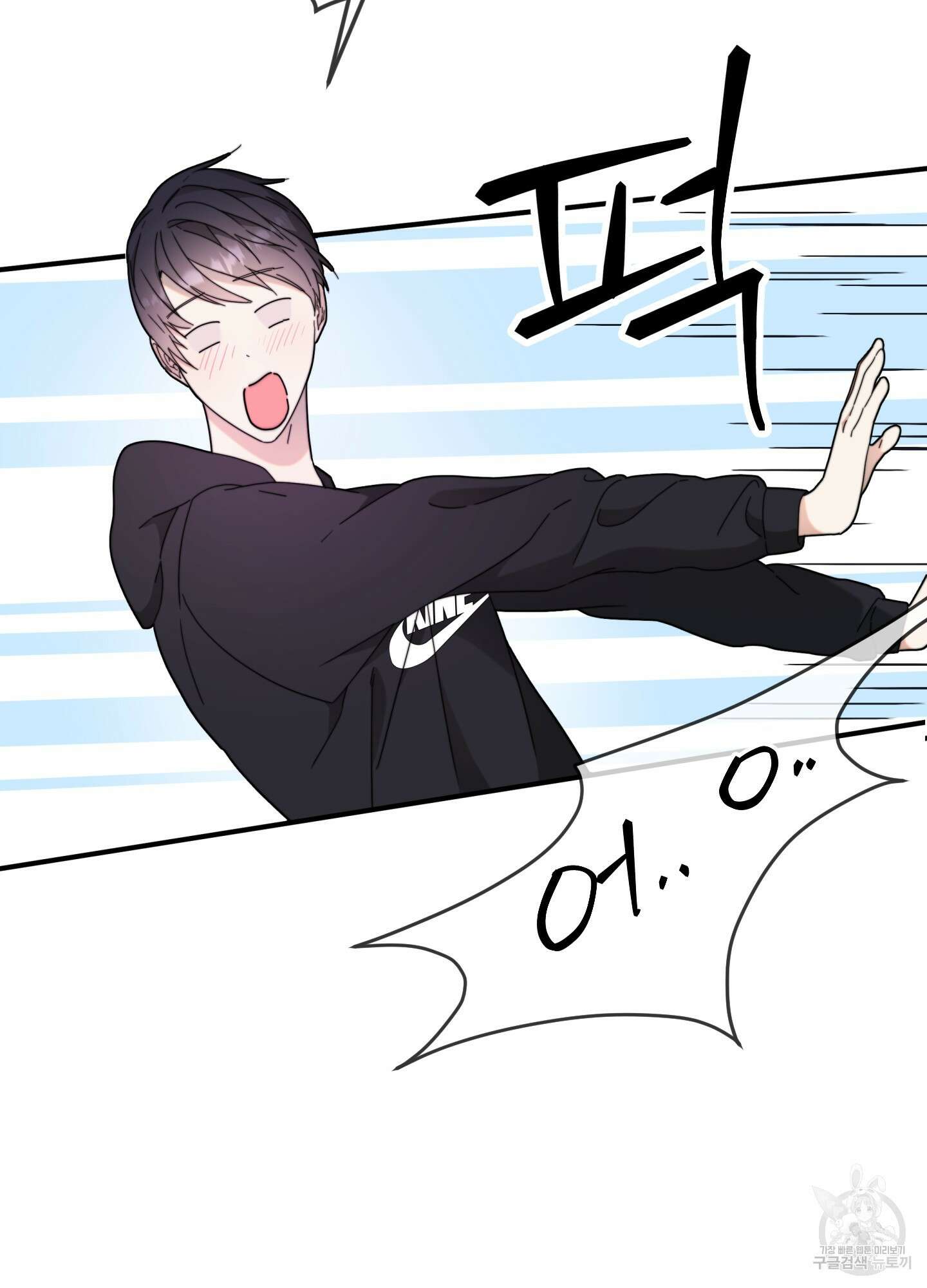 너의 연기가 부담스러워 8화 4