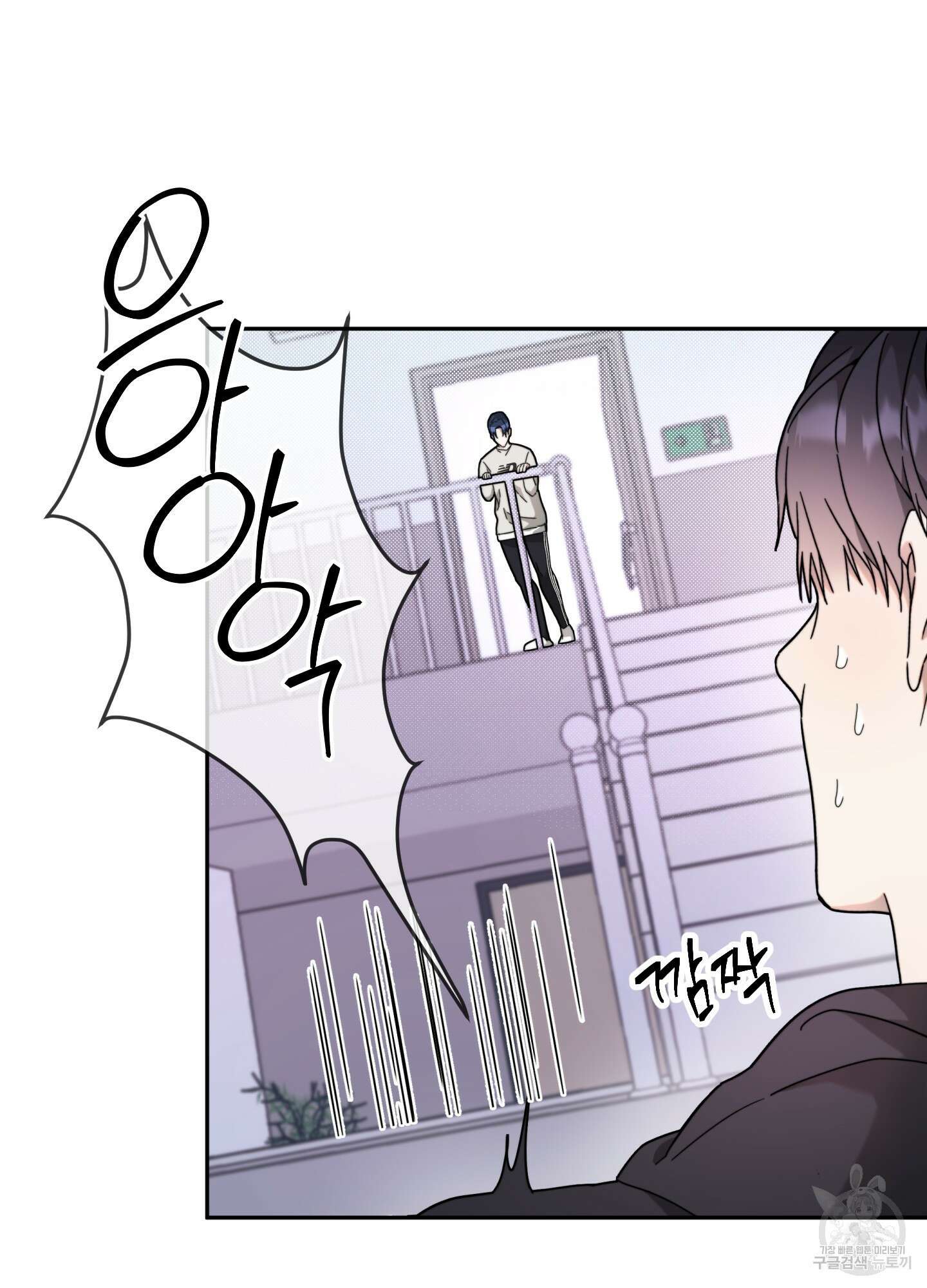 너의 연기가 부담스러워 8화 5