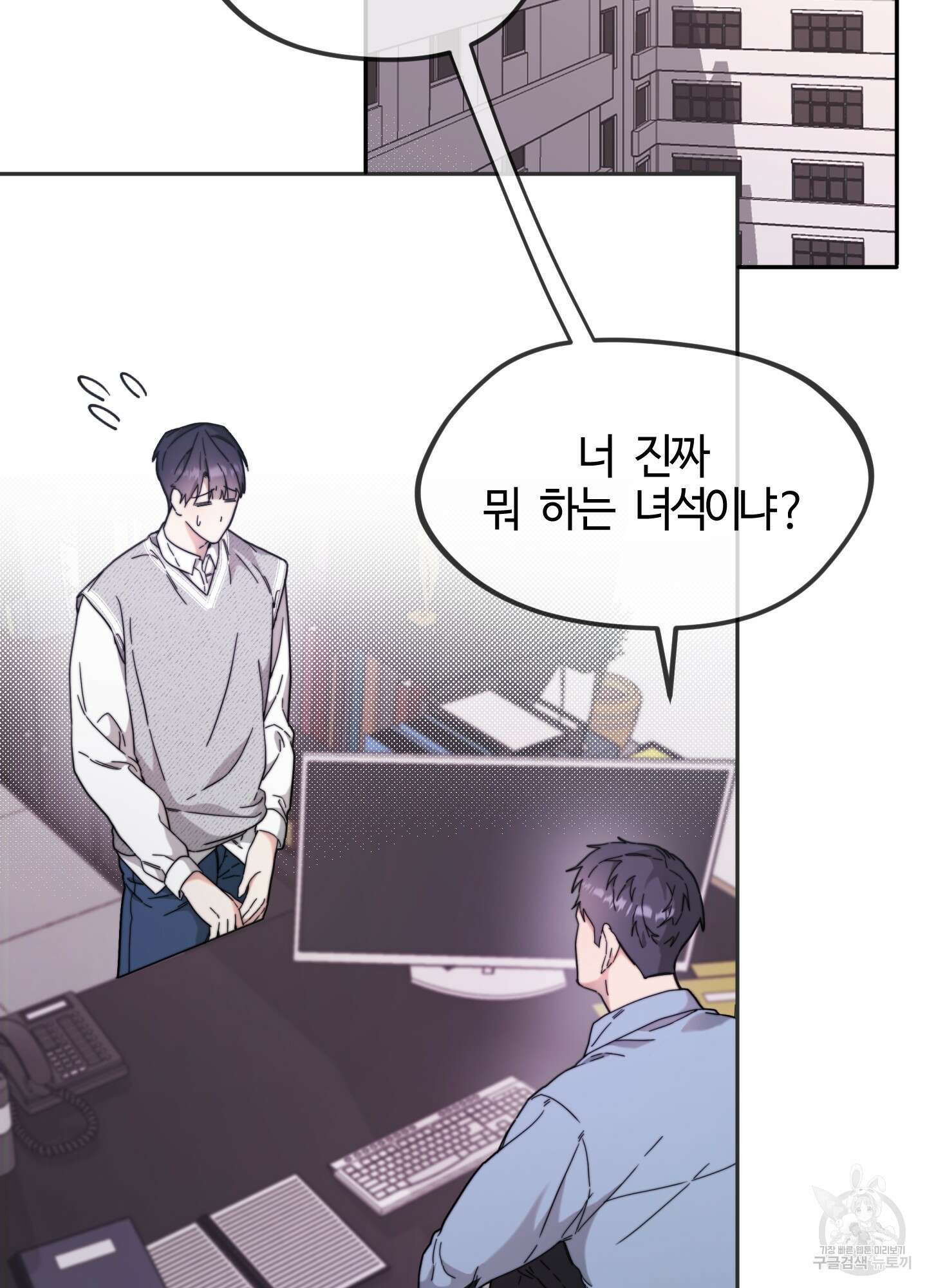 너의 연기가 부담스러워 8화 10