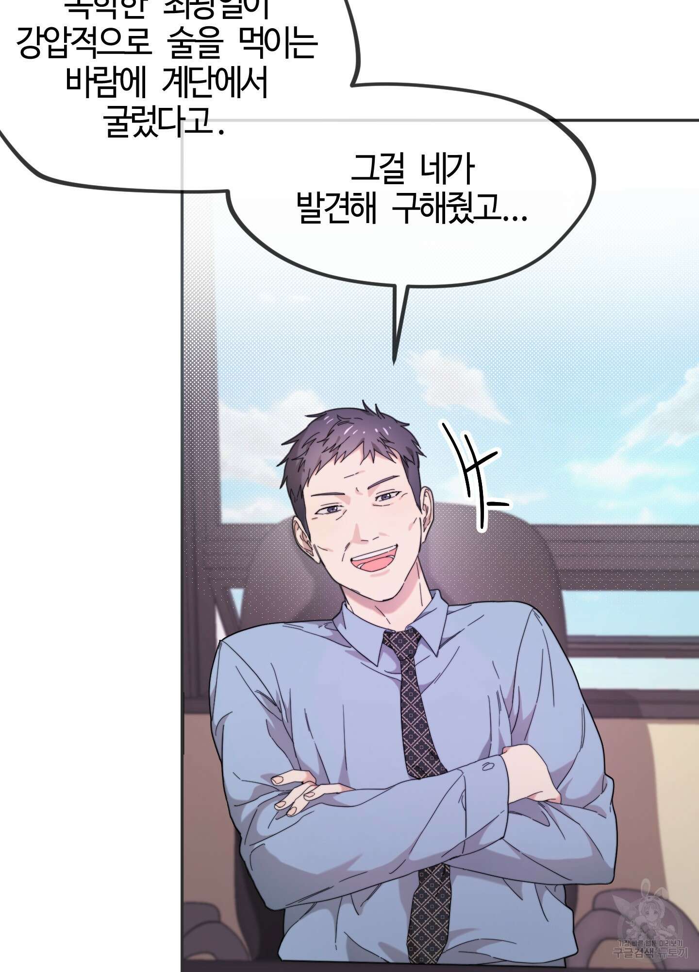 너의 연기가 부담스러워 8화 13
