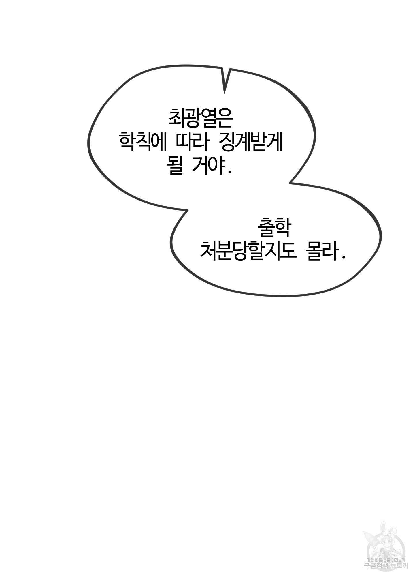 너의 연기가 부담스러워 8화 15