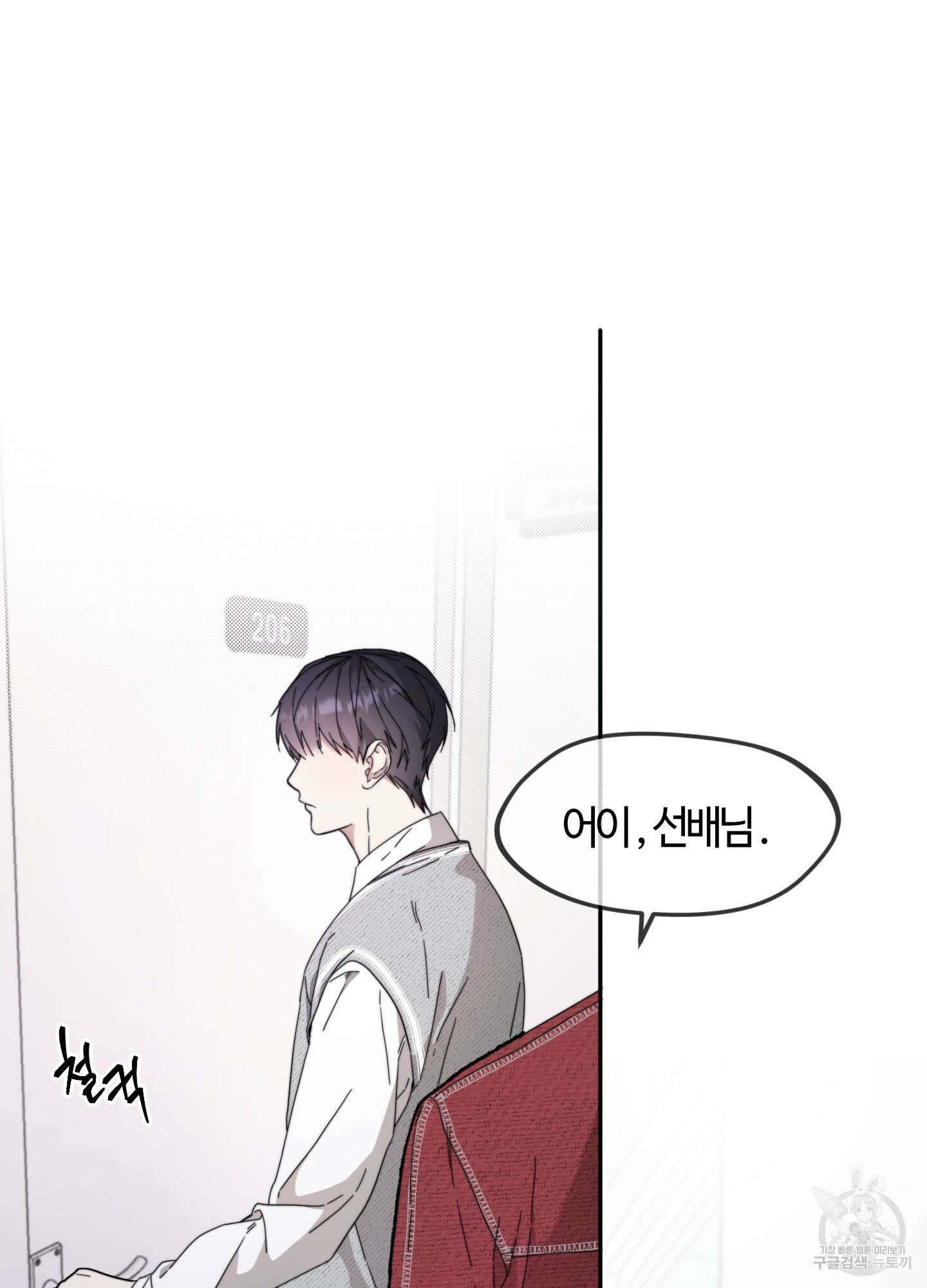 너의 연기가 부담스러워 8화 16