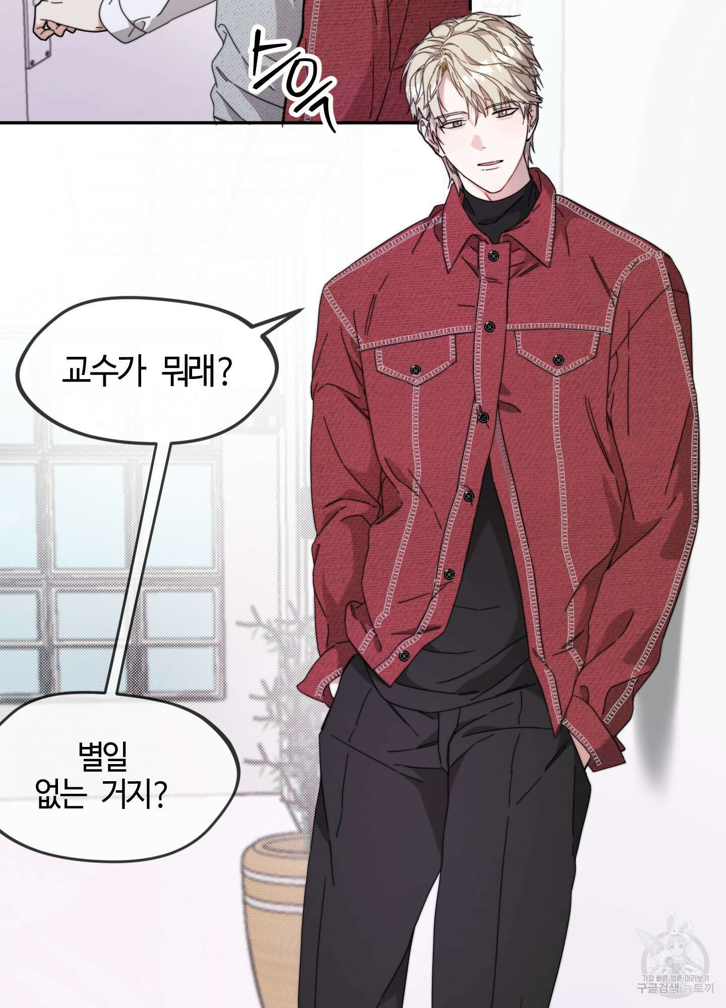 너의 연기가 부담스러워 8화 17