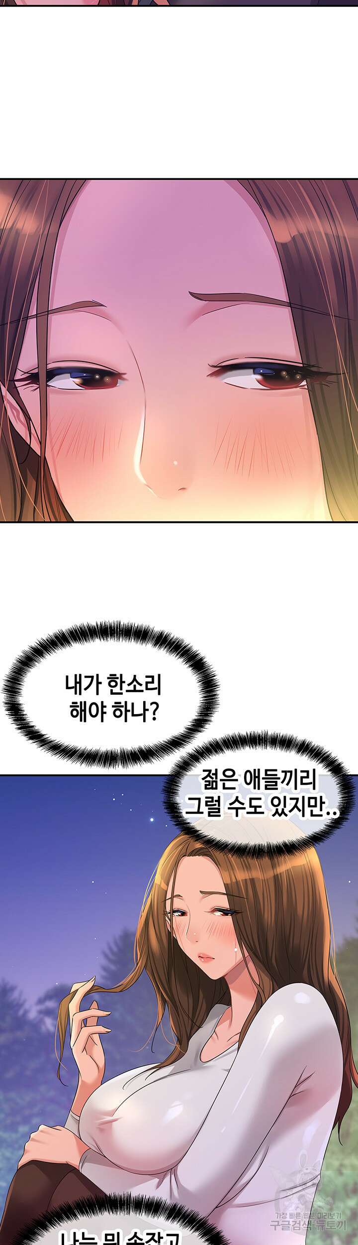 구멍가게, 구멍 열었습니다 62화 2