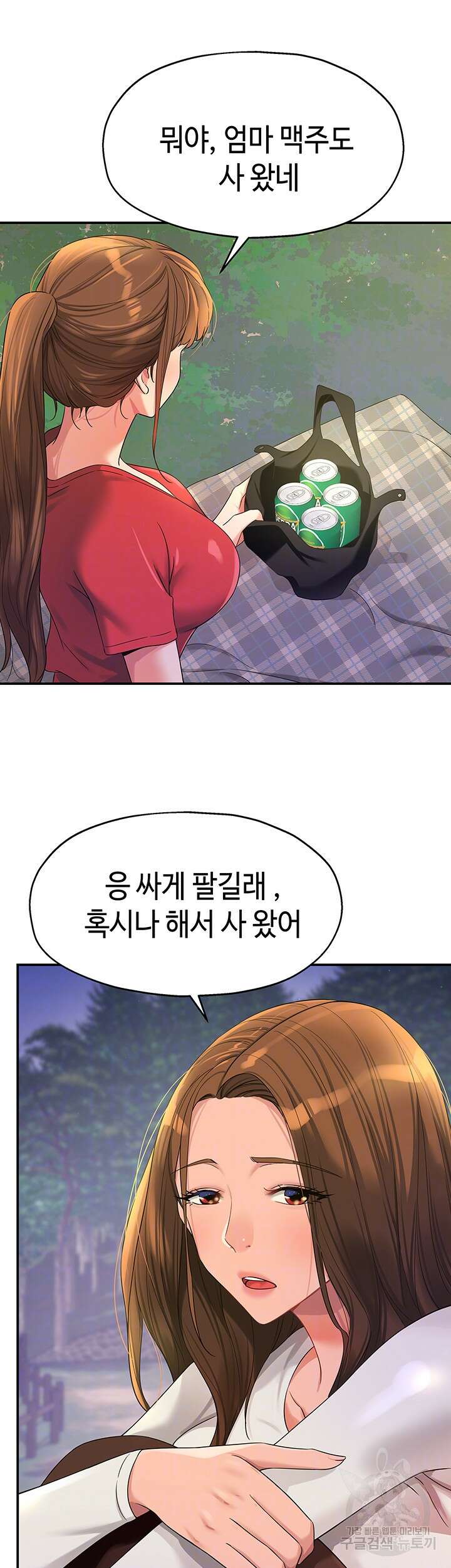 구멍가게, 구멍 열었습니다 62화 6