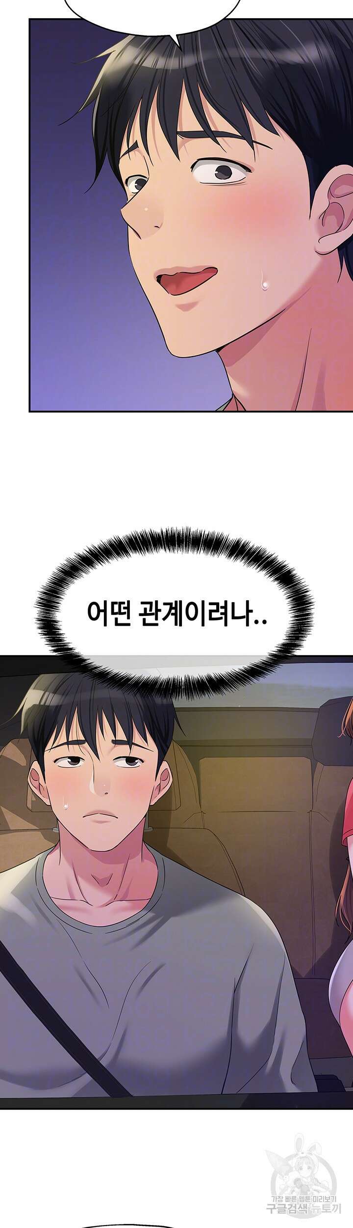 구멍가게, 구멍 열었습니다 62화 14