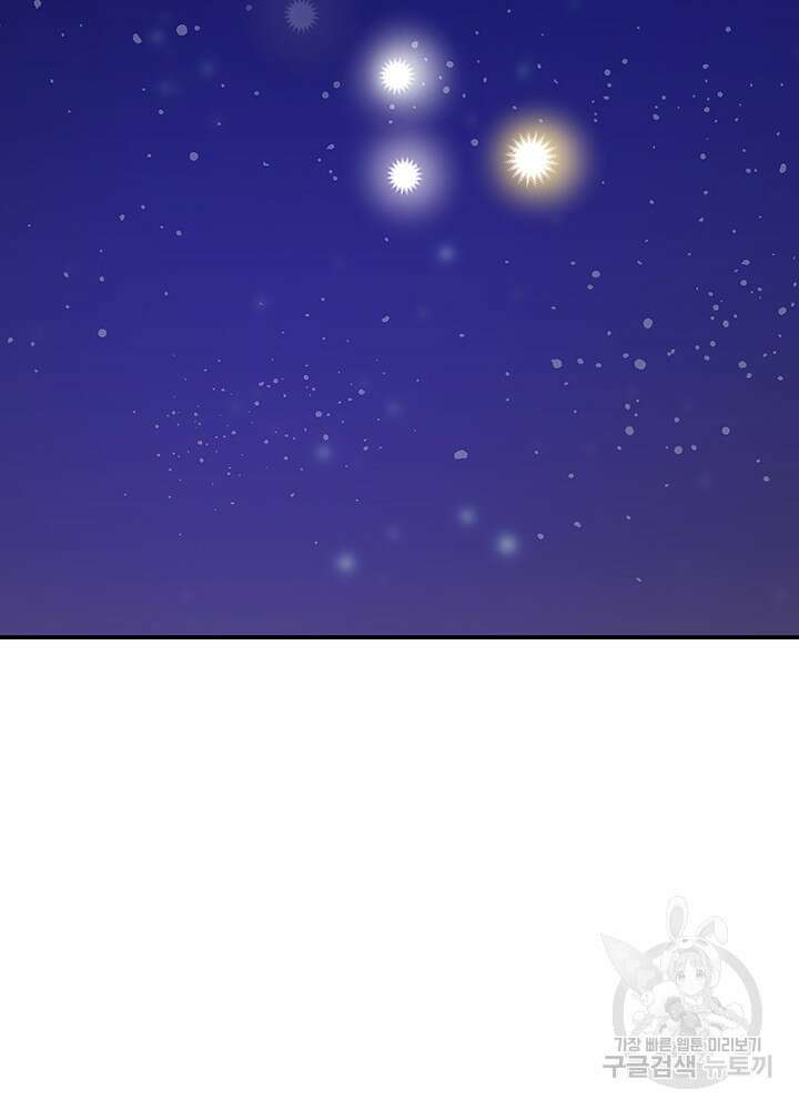 구멍가게, 구멍 열었습니다 62화 24