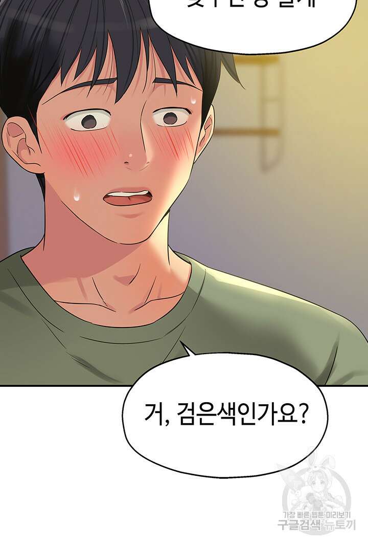 구멍가게, 구멍 열었습니다 62화 34