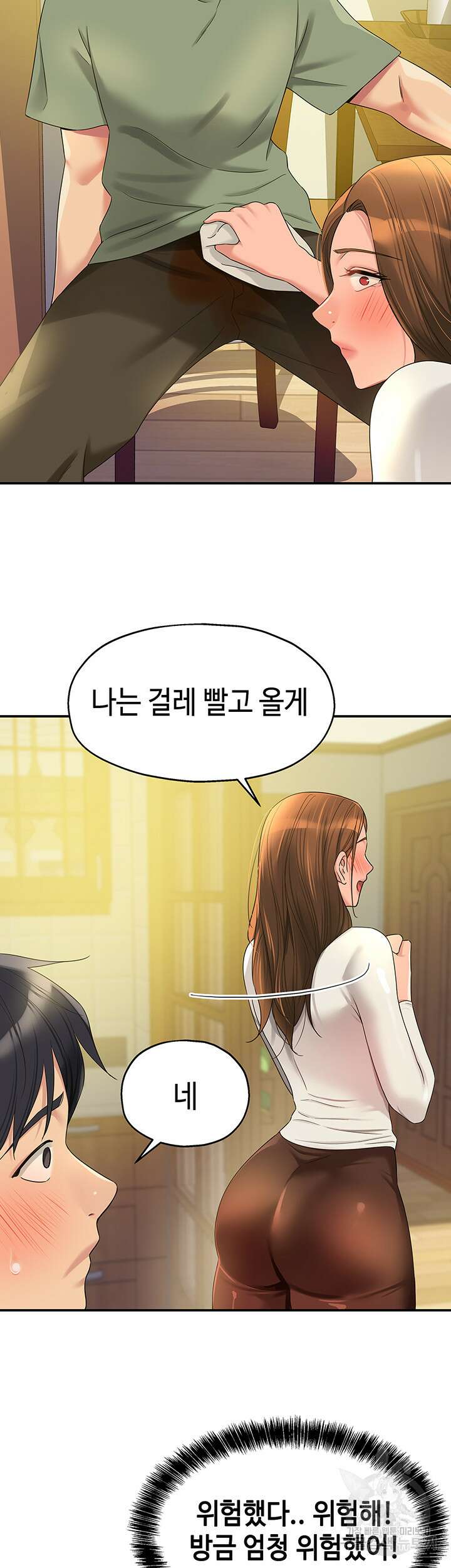 구멍가게, 구멍 열었습니다 62화 42