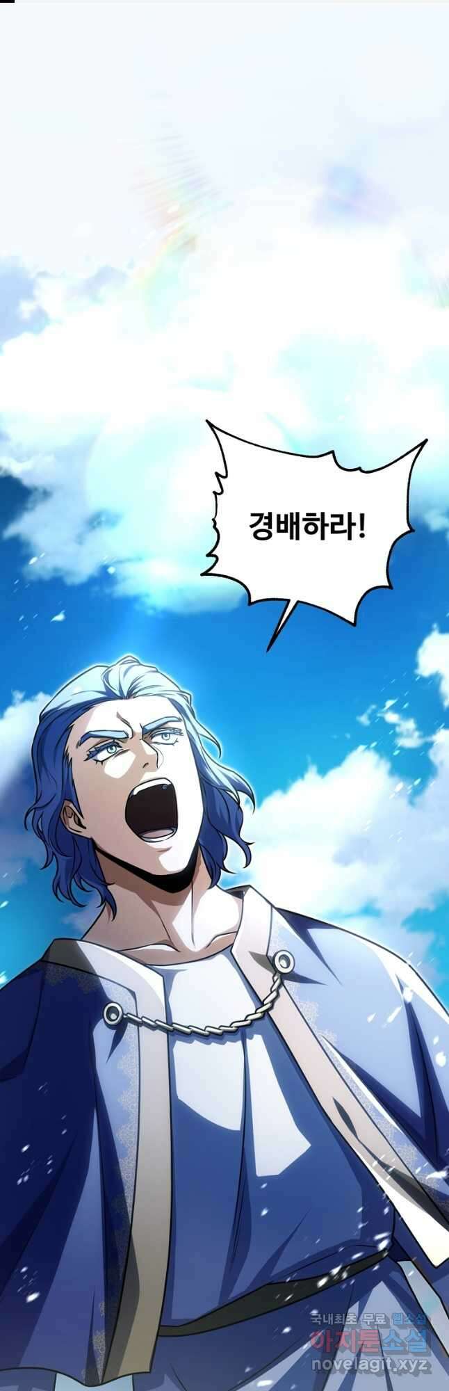 레벨업 못하는 플레이어-127화 1